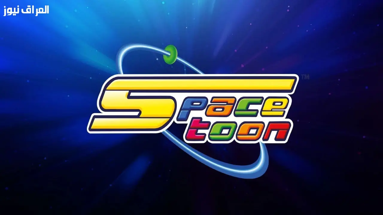 تحديث التردد الجديد.. ضبط إشارة قناة سبيس تون على قمر نايل سات وعرب سات